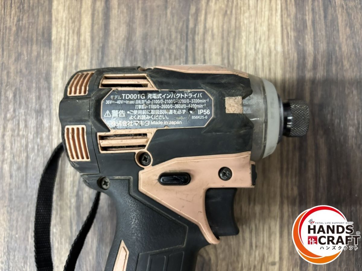 本体のみ フレッシュカッパー