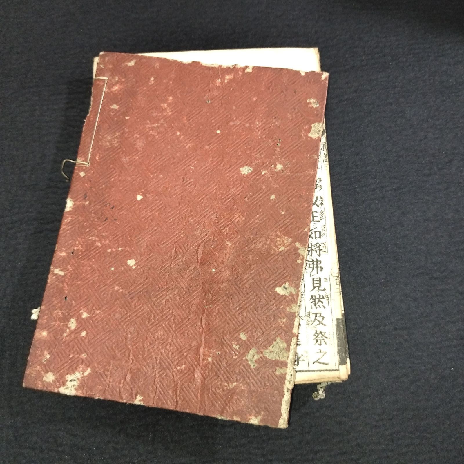 中国 漢籍◇改訂音訓 礼記◇全4冊揃 四書 朱熹 漢文 儒教 儒学 史料