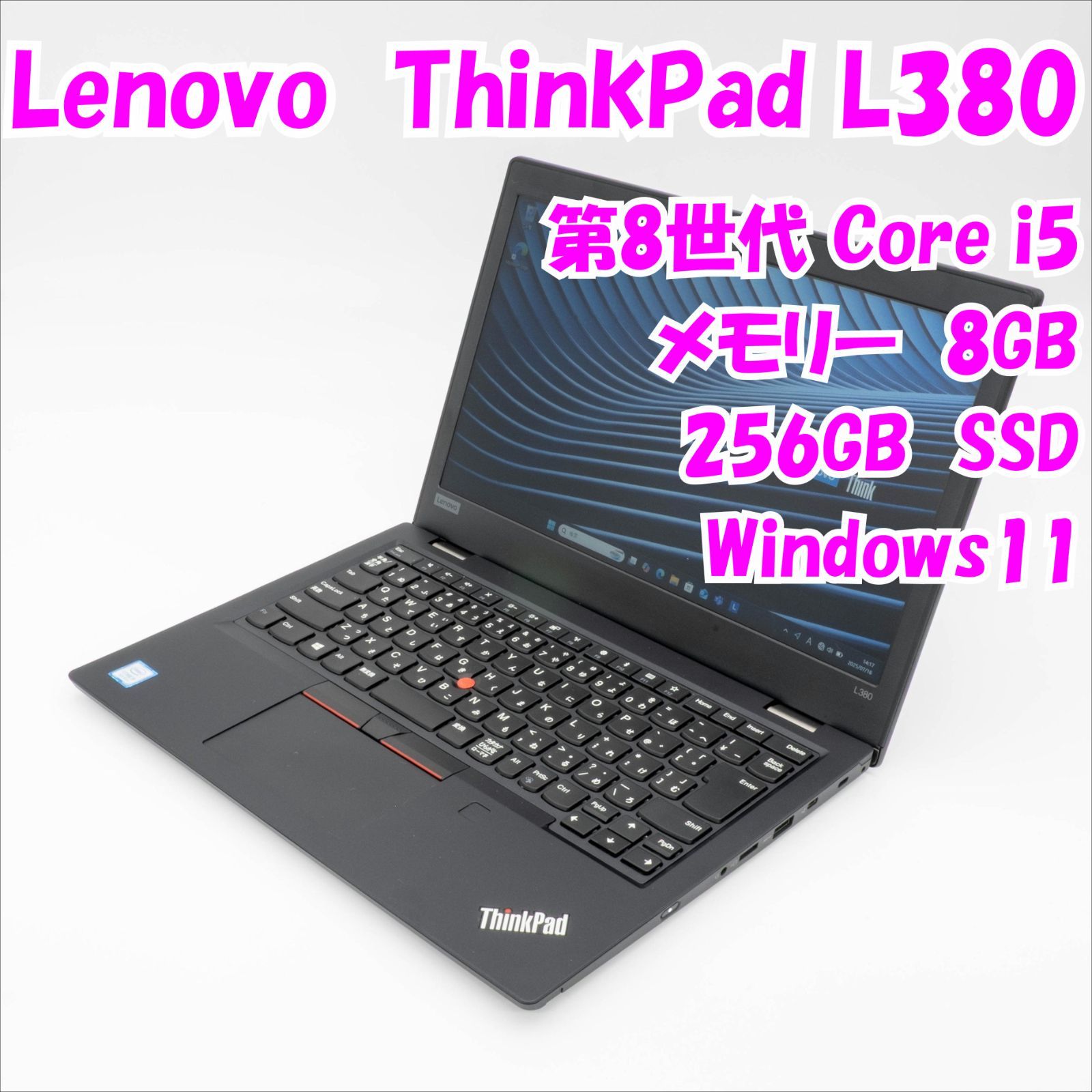 ThinkPad L380 8世代Core i3 13インチ 外観美品 71RKST-ryfL._AC_SY200_QL15_.jpg