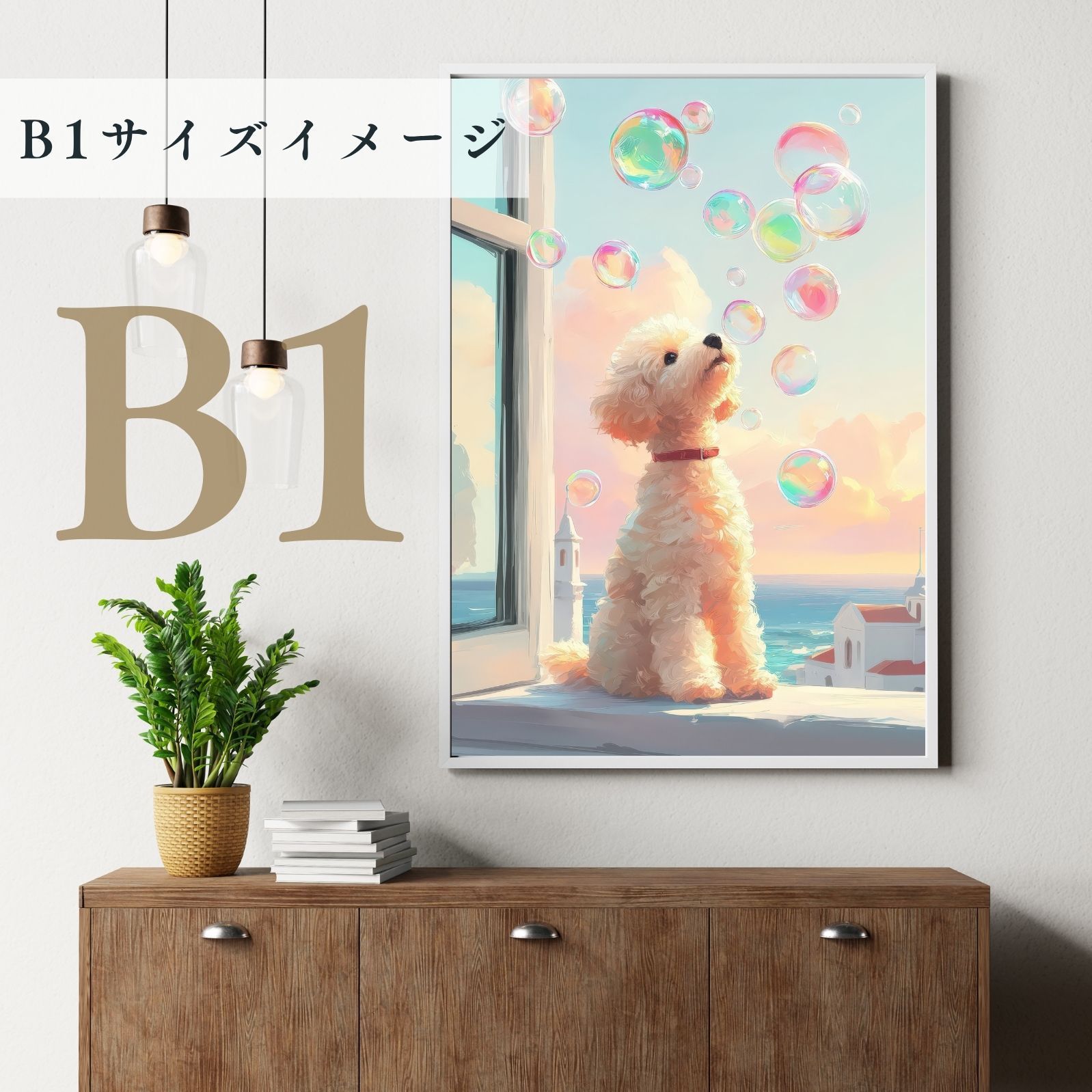 犬とシャボン玉 -