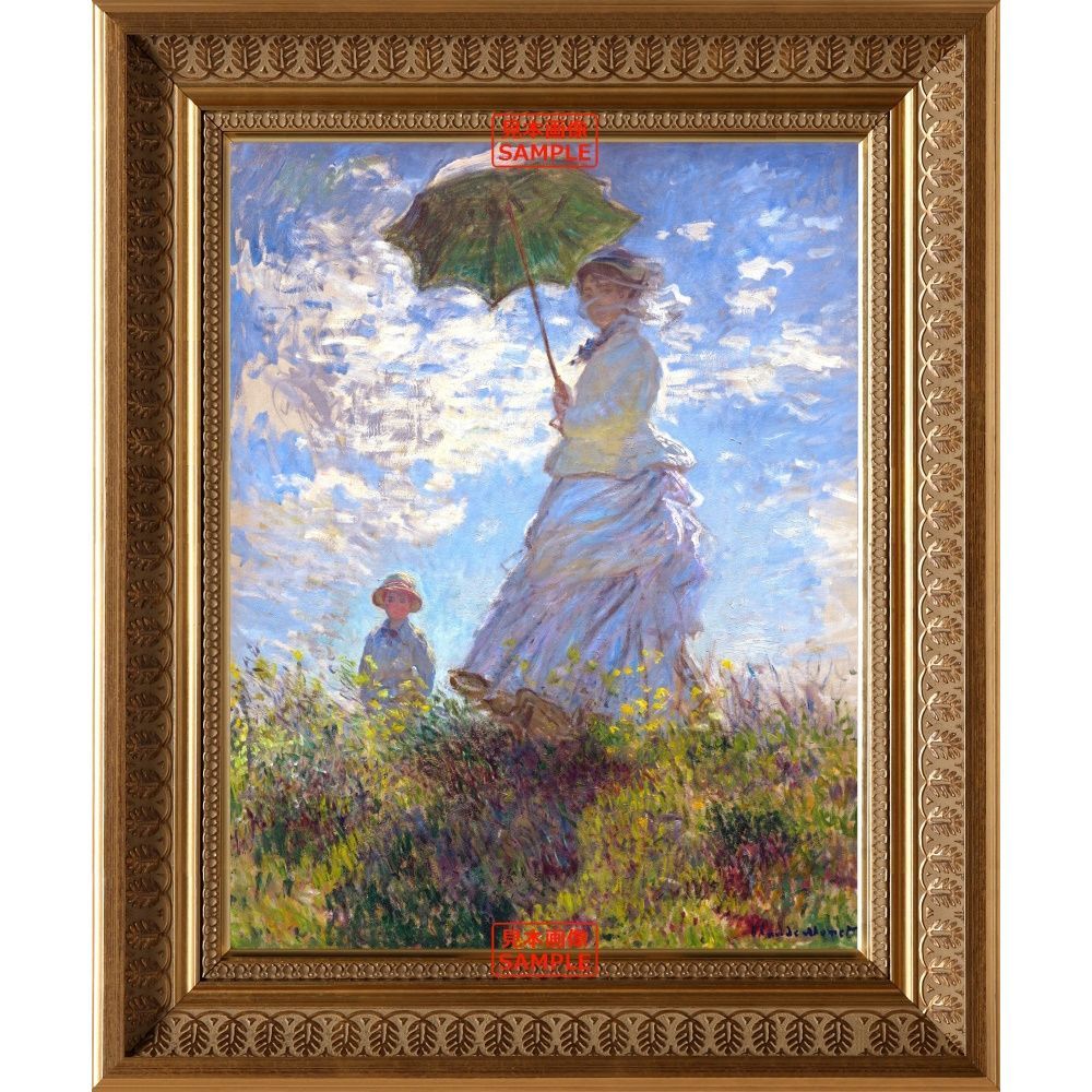 モネ　「日傘の女・散歩(子ども連れ)」　複製ポスター　額付　メディウム加工 楽天市場】○＜返品不可＞アート額絵 クロード・モネ 散歩、日傘