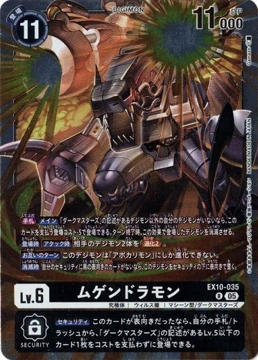 デジモンカード VERSUS MONSTERS ムゲンドラモン SEC4枚セット デジモンカード ムゲンドラモン ex9-073 sec 4枚セット EX9-073