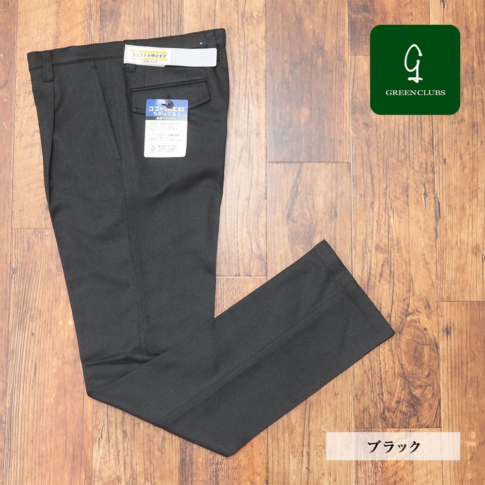 秋冬|GREENCLUBS|82cm|ワンタックパンツ ストレッチ ウエスト伸縮 ウォッシャブル 洗濯OK イージーケア メンズ 紳士 グリーンクラブ |黒|ブラック|mb376|