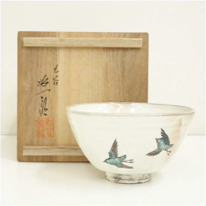 九谷焼 武腰昭一郎造 色絵鳥茶碗 共箱 茶道 抹茶 おしゃれ 抹茶茶碗 抹茶碗 和食器 レトロ 茶器 骨董 茶わん 茶会 茶の湯