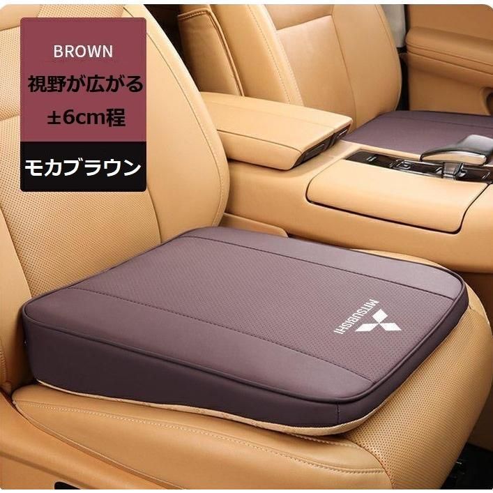【新品未使用】三菱 MITSUBISHIモカブラウン車用 座布団 シートクッション 1個入り 座席シート 低反発クッション ナッパーレザー 滑り止め 視野が広がる 6CM aaco qtm