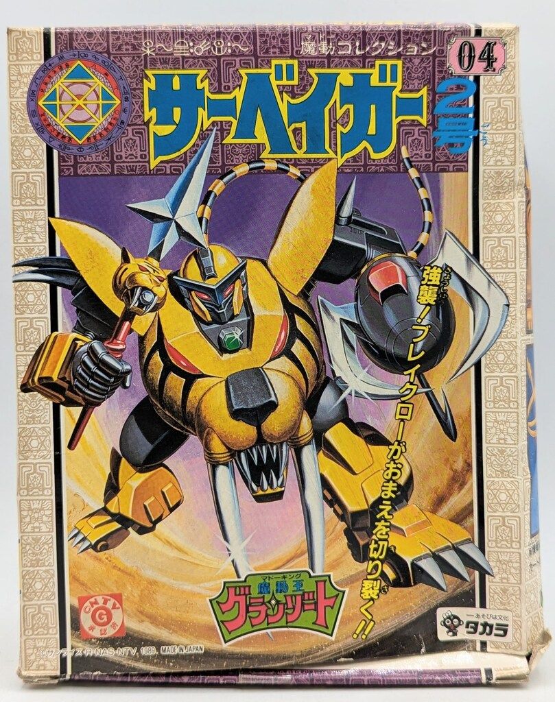 Z/X ゼクス 青の竜の巫女ユイ 最新 IGR E21-063