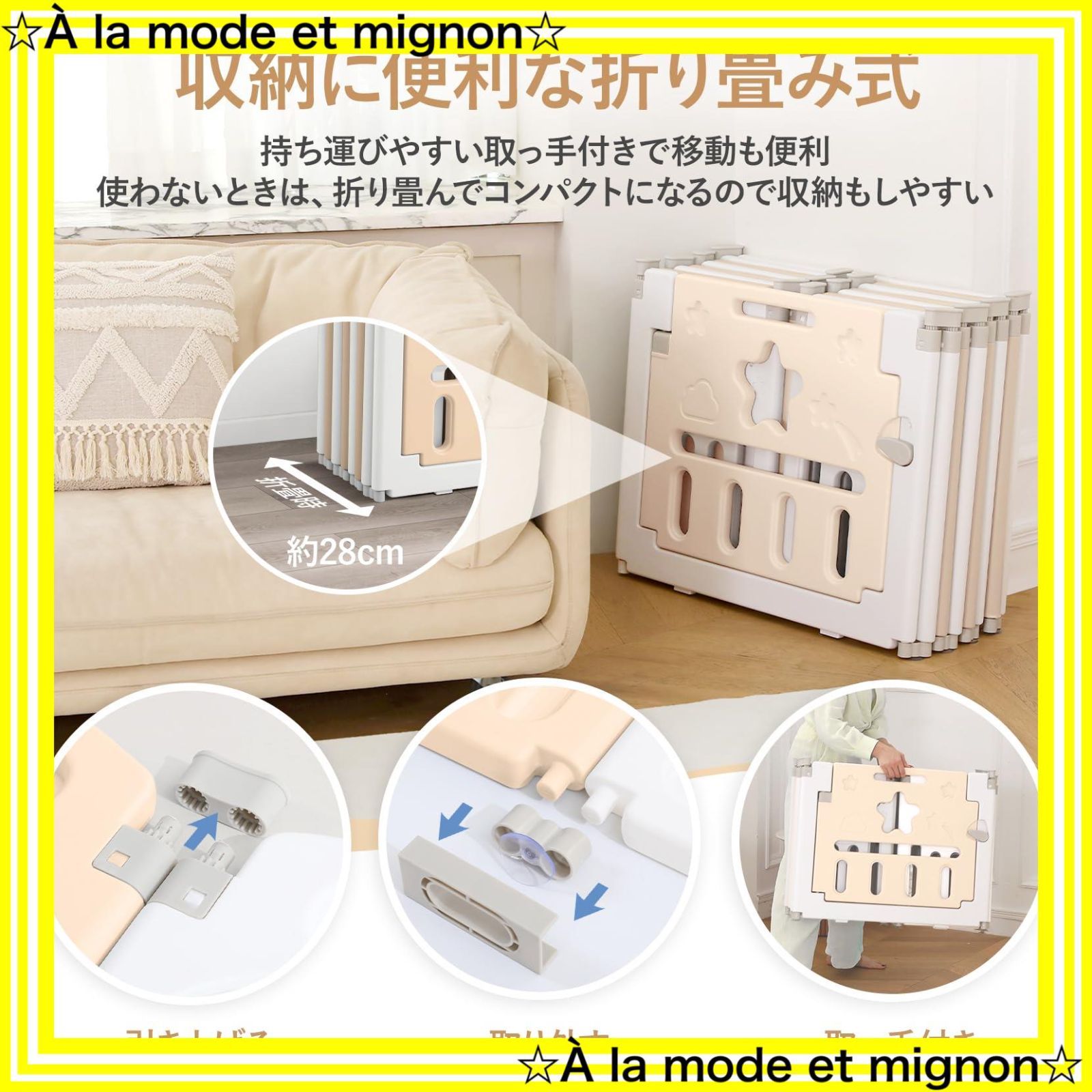 ベビーゲート