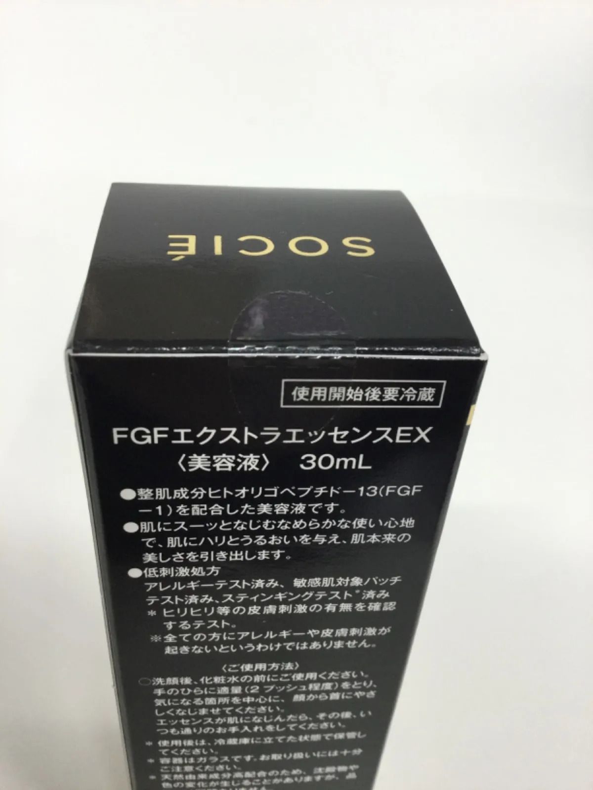 ⭐️早い者勝ち【新品未開封】FGFエクストラエッセンスEX〈美容