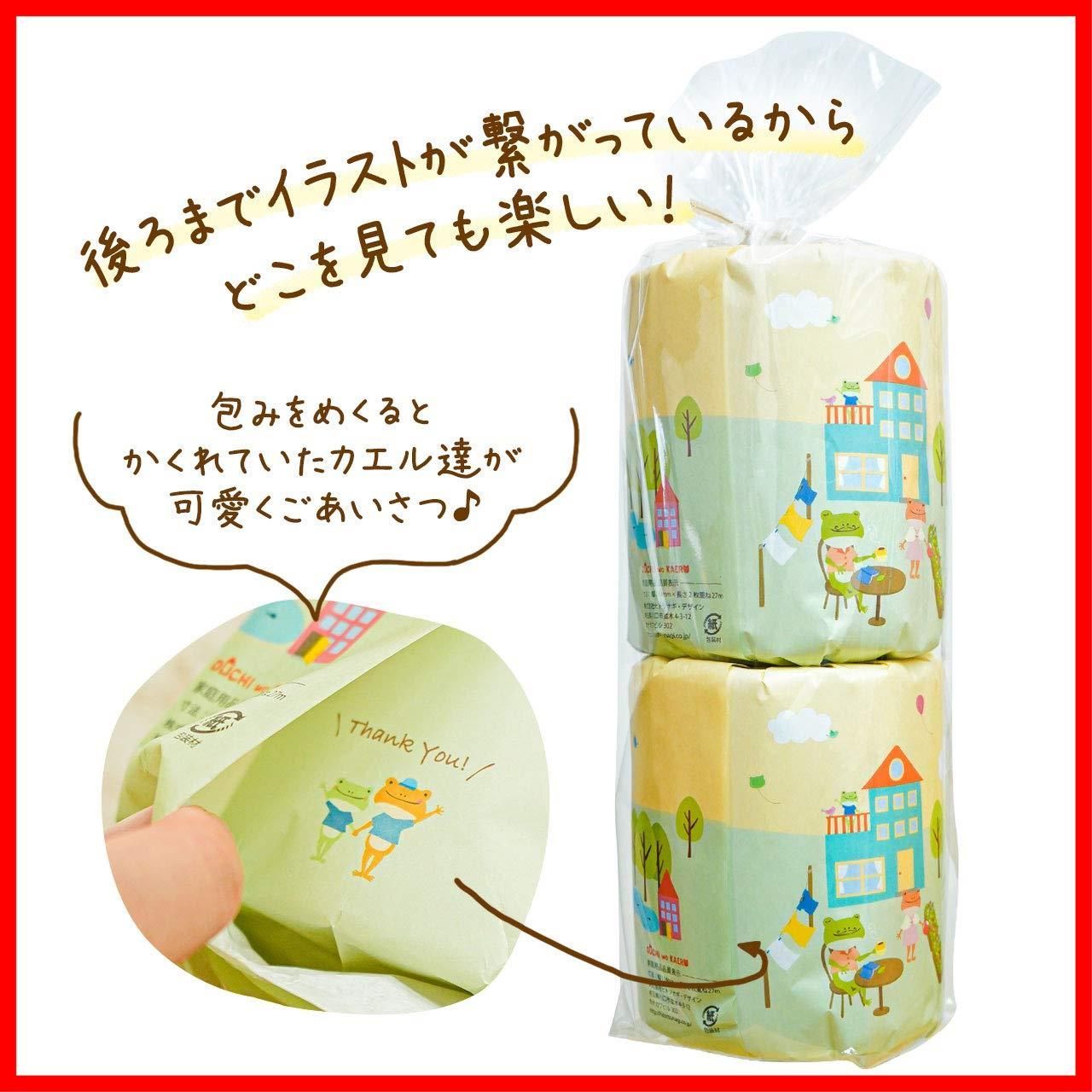 かわいいトイレットペーパー