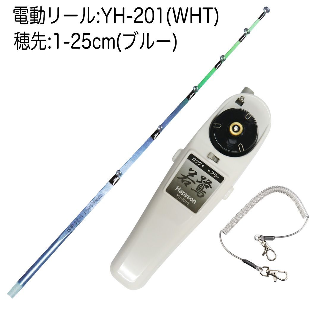 わかさぎ電動リールセット HAPYSON 電動リールYH-201(WHT)＋極技ワカサギ替え穂先 25cm - メルカリ