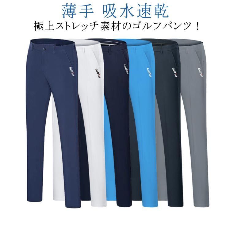チノパン ボトムス チノパンツ 超伸縮 ウエストゴム ストレッチ スキニーパンツ ゴルフパンツ イージーパンツ ロングパンツ メンズ ゴルフパンツ スリム 長ズボン 美脚 ゴルフ用品 スポーツ