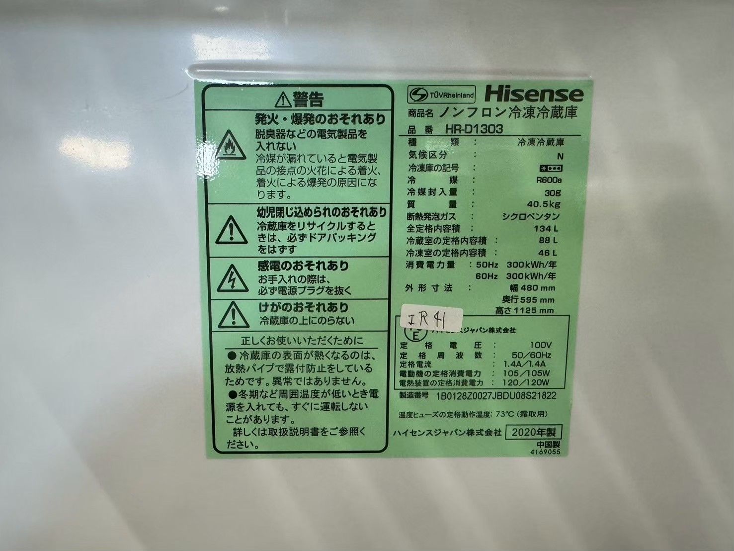 HR-D1303