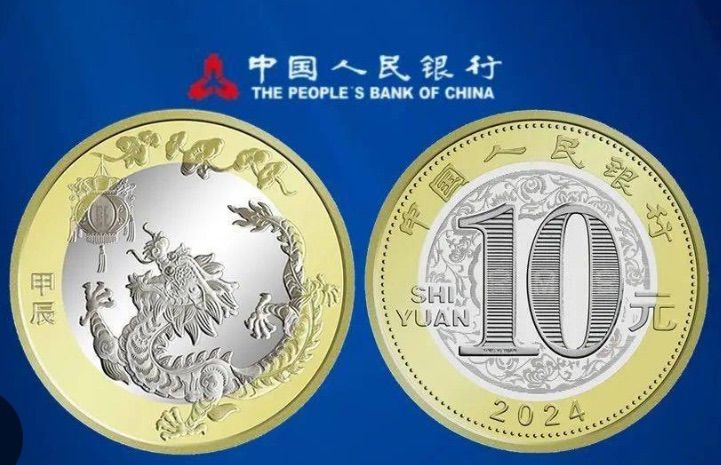 2024年龍年中国人民銀行記念幣連番10枚 セットPCGS/MS67 収蔵品放出 ...