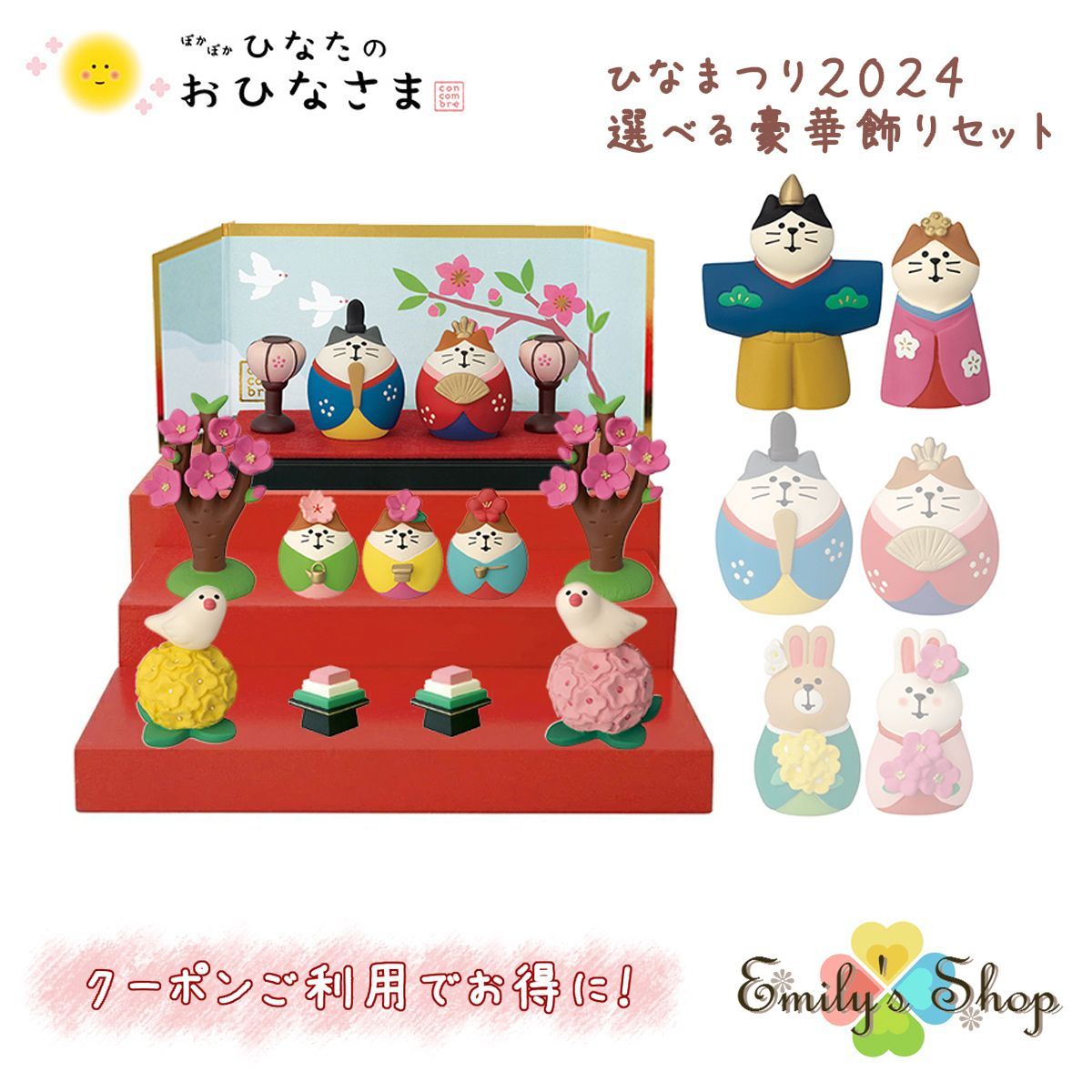 コンコンブル ひな祭り 文鳥 ぼんぼり お雛様 コンコンブル ひな祭り