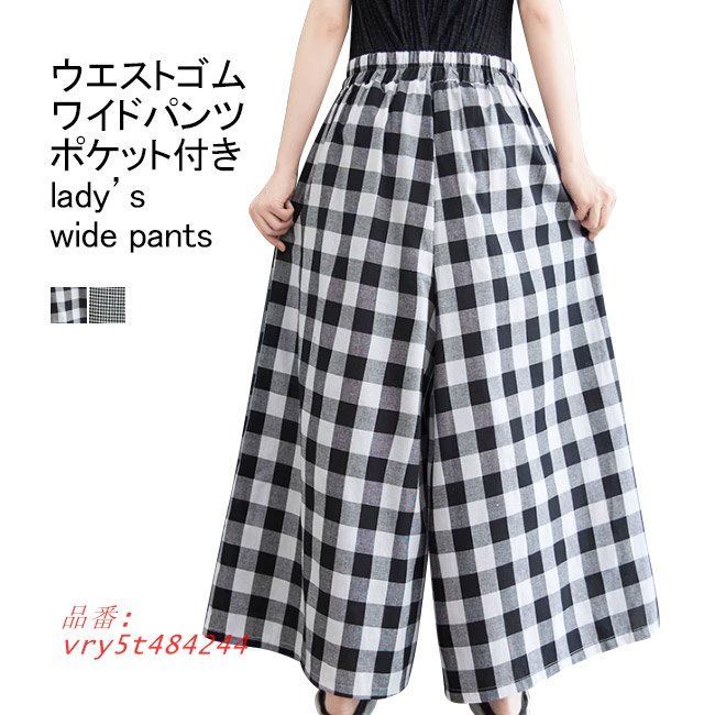 送料無料 ワイドパンツ レディース ロングパンツ チェック柄