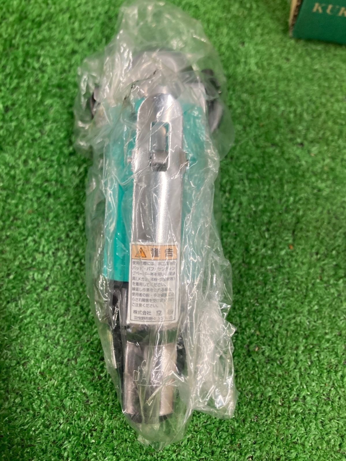 エアーアングルグラインダー KAG