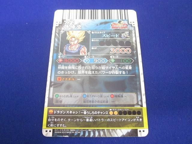 状態C トレカ ドラゴンボールバトラーズ SP2-B001 孫悟空 - メルカリ