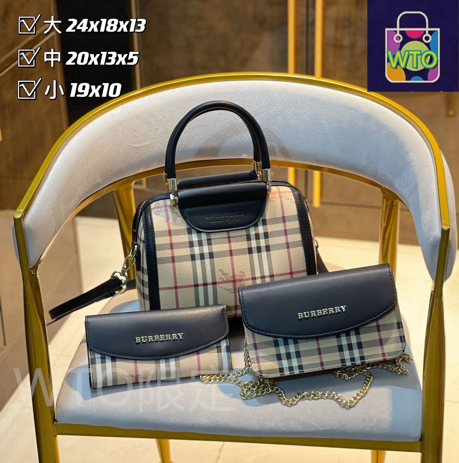 バーバリー❤︎セット。最終価格です。 今日特価】Burberry バーバリー 組み合わせバッグ、3つの優恵