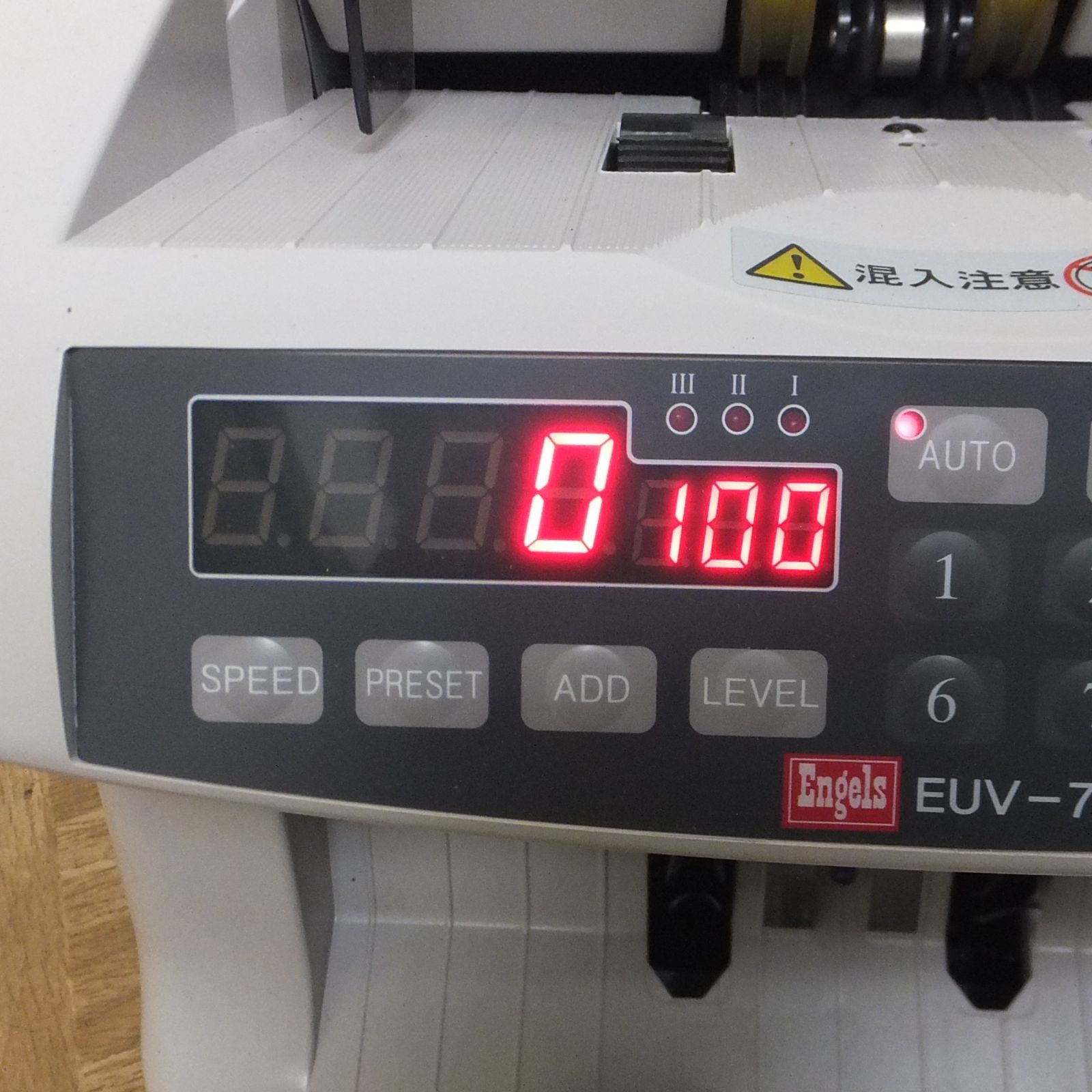R384 定価約15万 エンゲルス社製 偽造券発見機能付き紙幣計数機 EUV-750 動作品 65