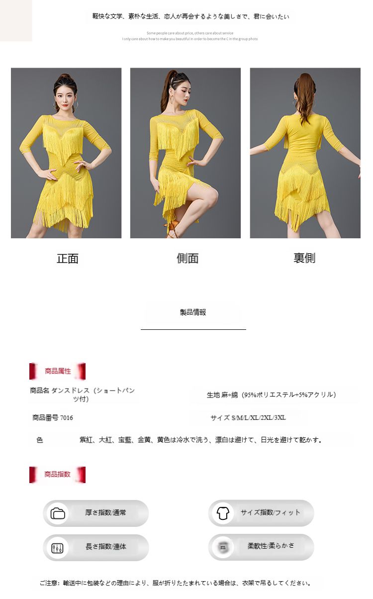 社交ダンス ラテンダンス