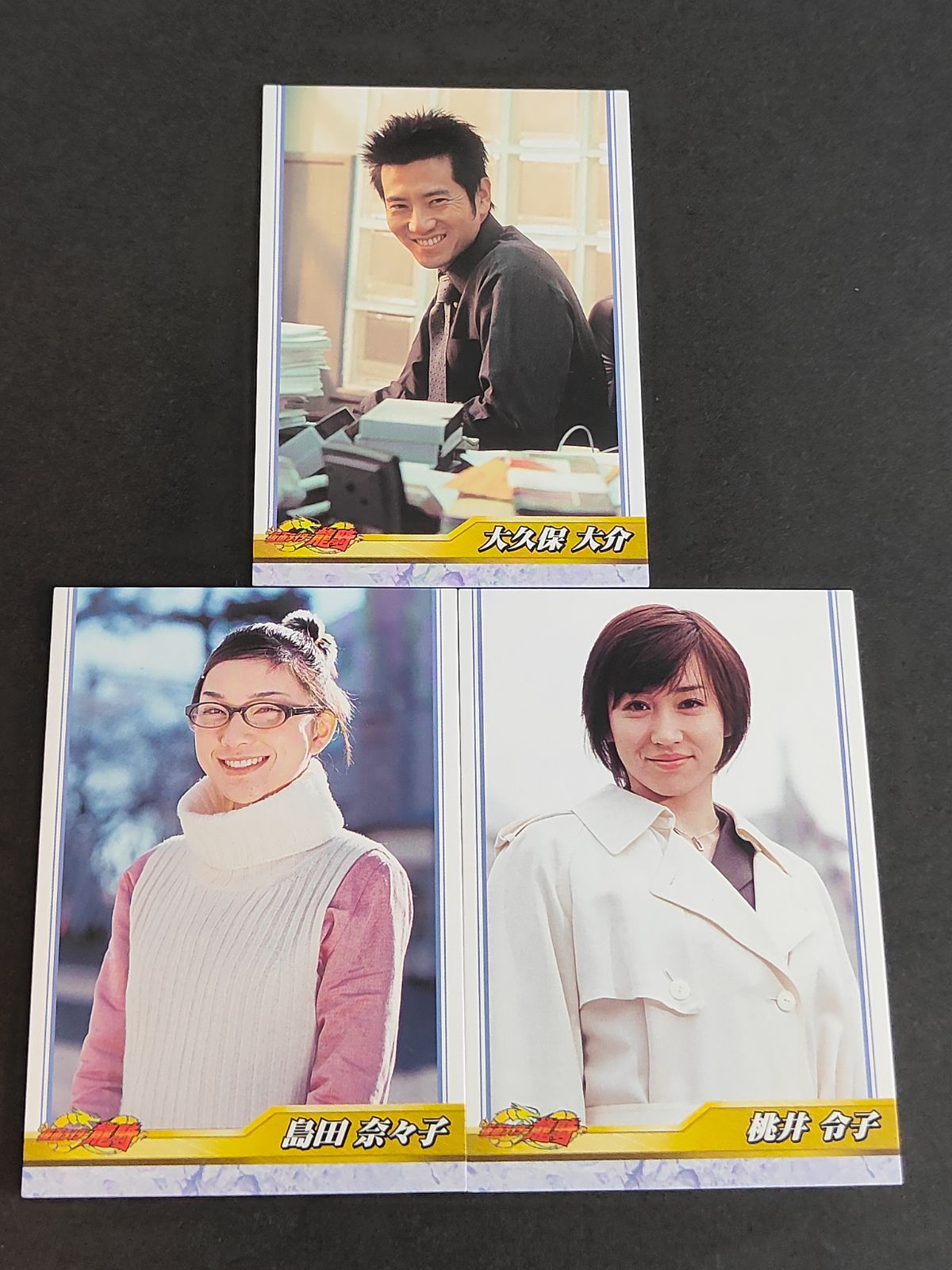仮面ライダー龍騎 桃井令子&北岡2003天田フィルムコレクション