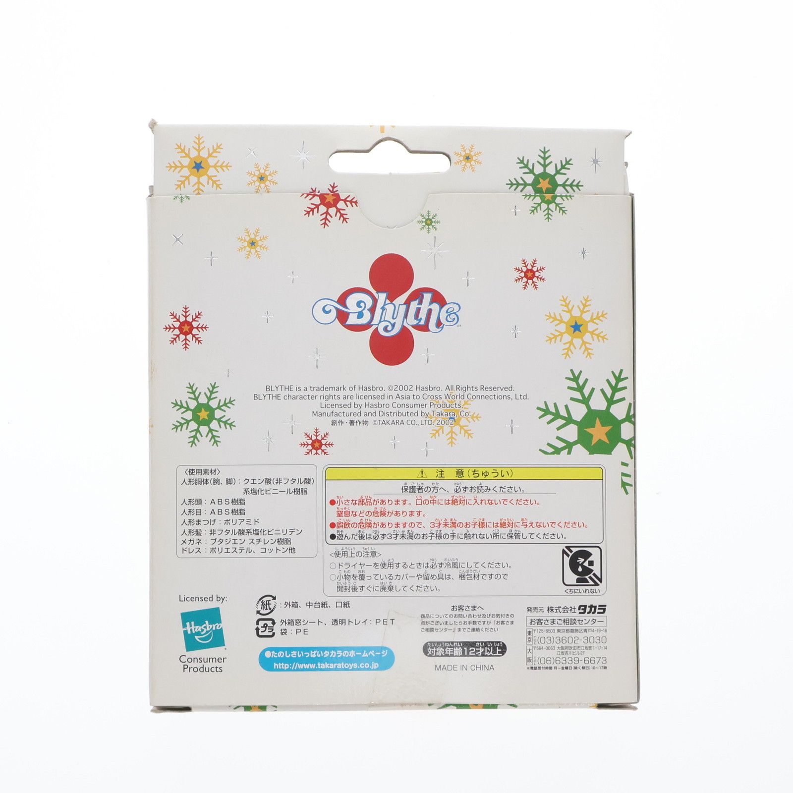 プチ ブライス スノーワンダー Blythe/ブライス・Petit Blythe/プチブライス・Snow Wonder