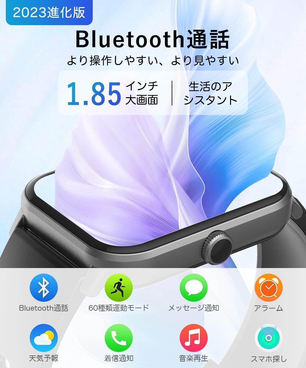 2024最新型 スマートウォッチ 通話機能 1.85インチ大画面 Bluetooth5.3 皮膚温測定 血中酸素 血圧測定 3D曲面 心拍計 運動管理