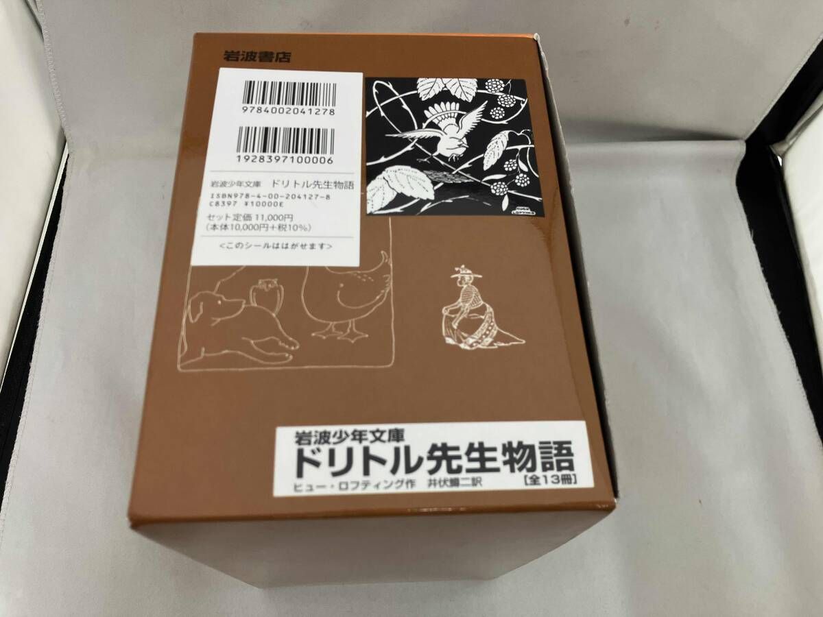 ドリトル先生物語 全13冊 ヒュｰ・ロフティング - メルカリ