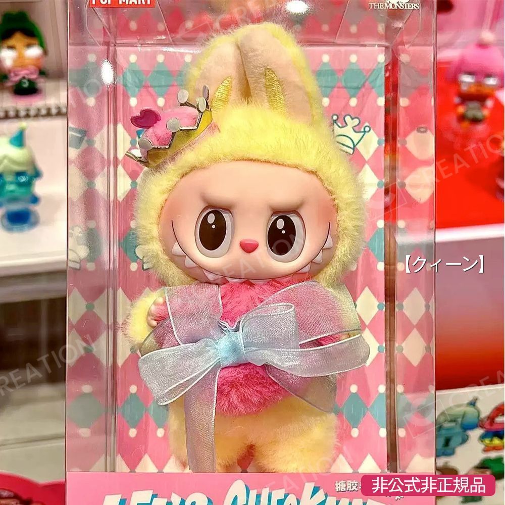 Labubu キーホルダー 【クィーン】 ぬいぐるみ本体 小さいサイズ