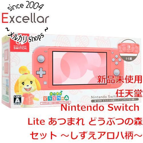 bn:18] 任天堂 Nintendo Switch Lite あつまれ どうぶつの森セット 