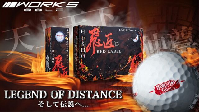 高反発ゴルフボール3ダースセット36個入り1ダース12個入り WORKS