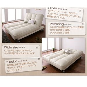 ソファーベッド