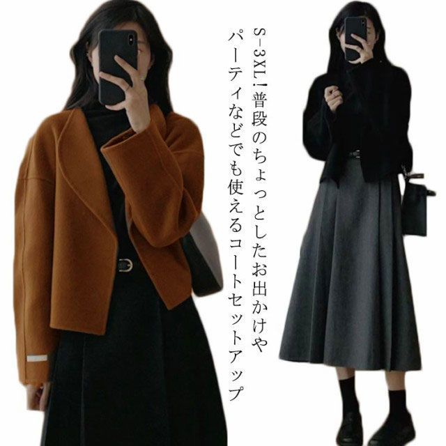 セットアップ スカート+コート レディーススカート スーツ