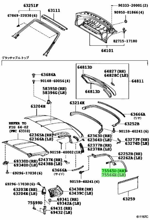新品】トヨタ純正 MR-S ZZW30 ハードトップ用 ルーフサイド
