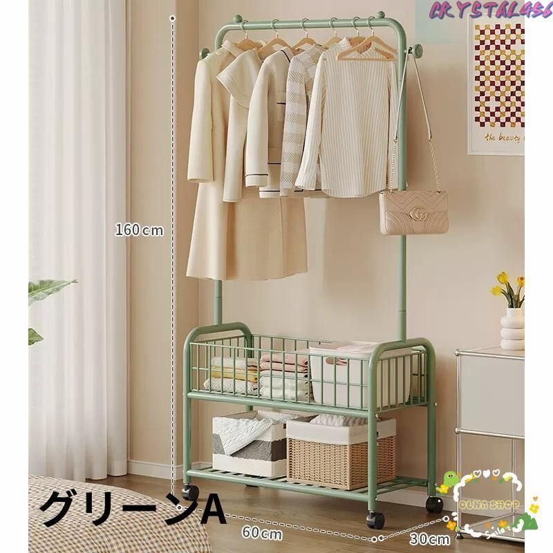 ハンガーラック