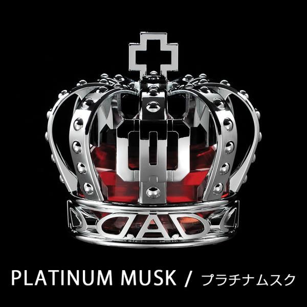 D.A.D オートモーティブ フレグランスタイプ クラウン 置き型 フレグランス 芳香剤 DAD ギャルソン GARSON D.A.D オートモーティブ フレグランス タイプ クラウンAF-DE