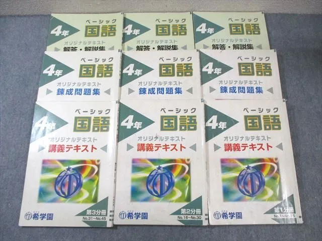 2025年最新】錬成問題集 小4の人気アイテム - メルカリ