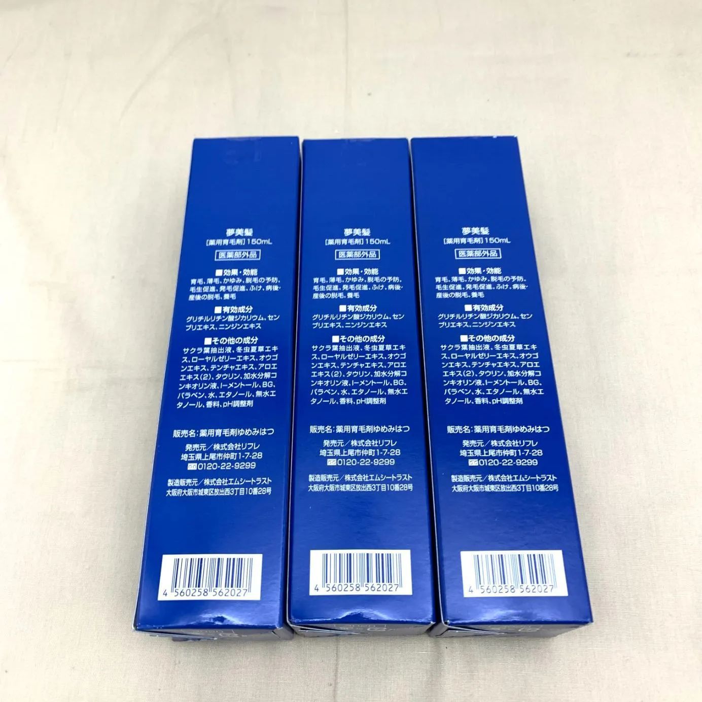 新品・未開封品】【3本】夢美髪 薬用育毛剤ゆめみはつ 150mL+ヘッドブラシ付き JT 0722ML001 0220240709100140  メルカリ