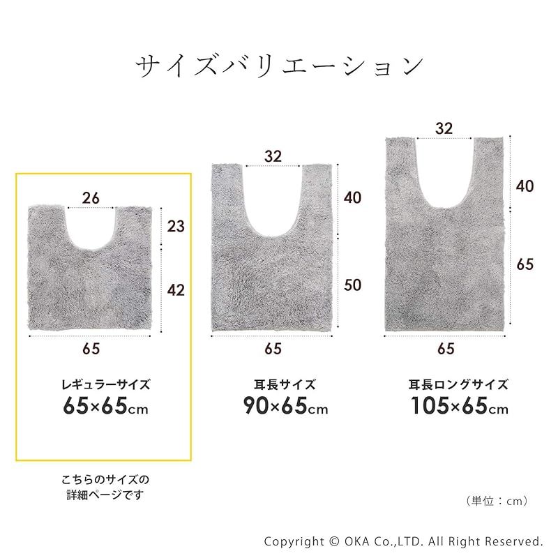 オカ OKA 乾度良好Dナチュレ トイレマット レギュラーサイズ 約65cm×65cm ブラウン かんどりょうこう 吸水 速乾 抗菌 防臭 トイレ 洗える 1 SKLAD-KIRPICHA_RU