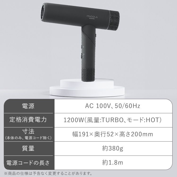 ドライヤー 大風量