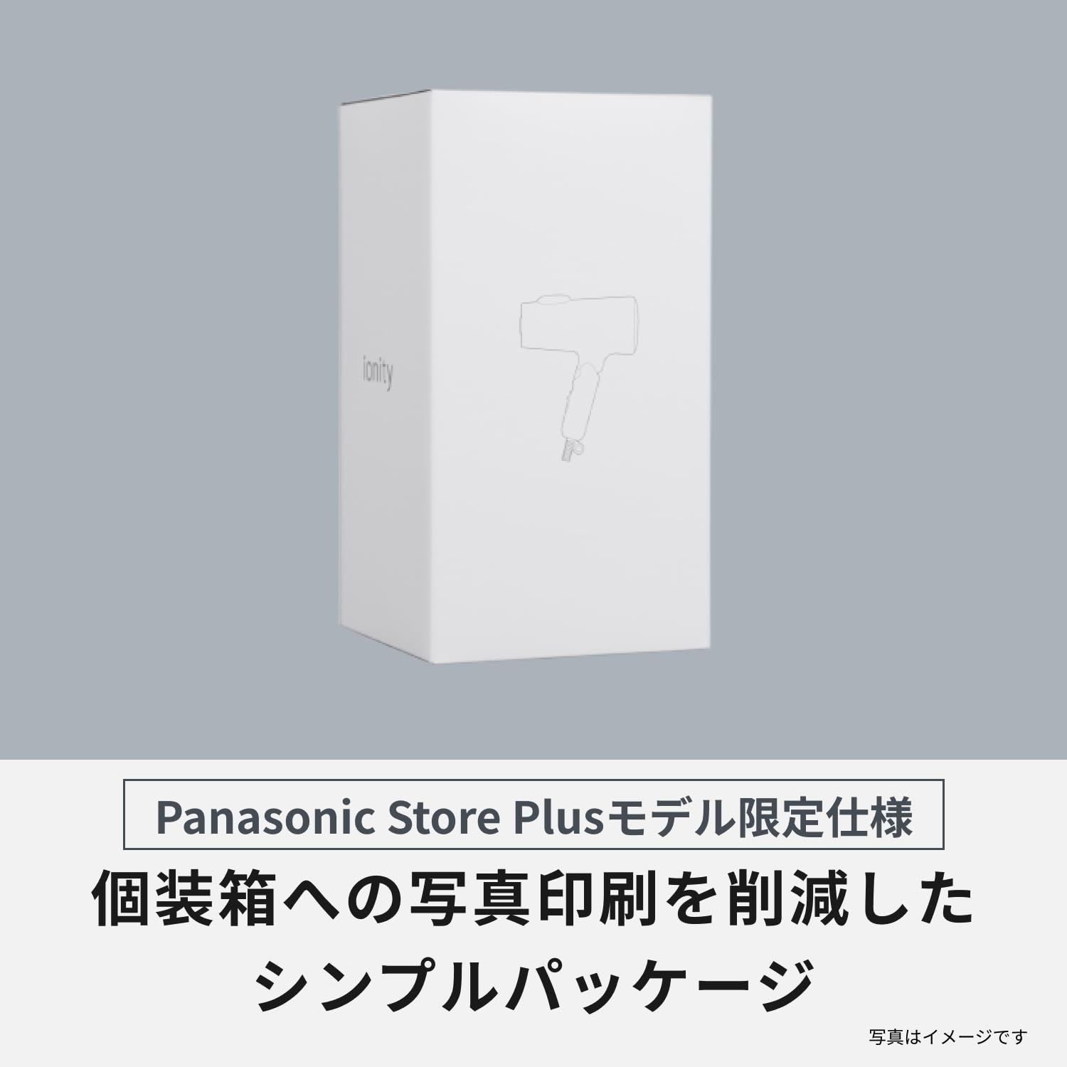 Plusモデル ドライヤー