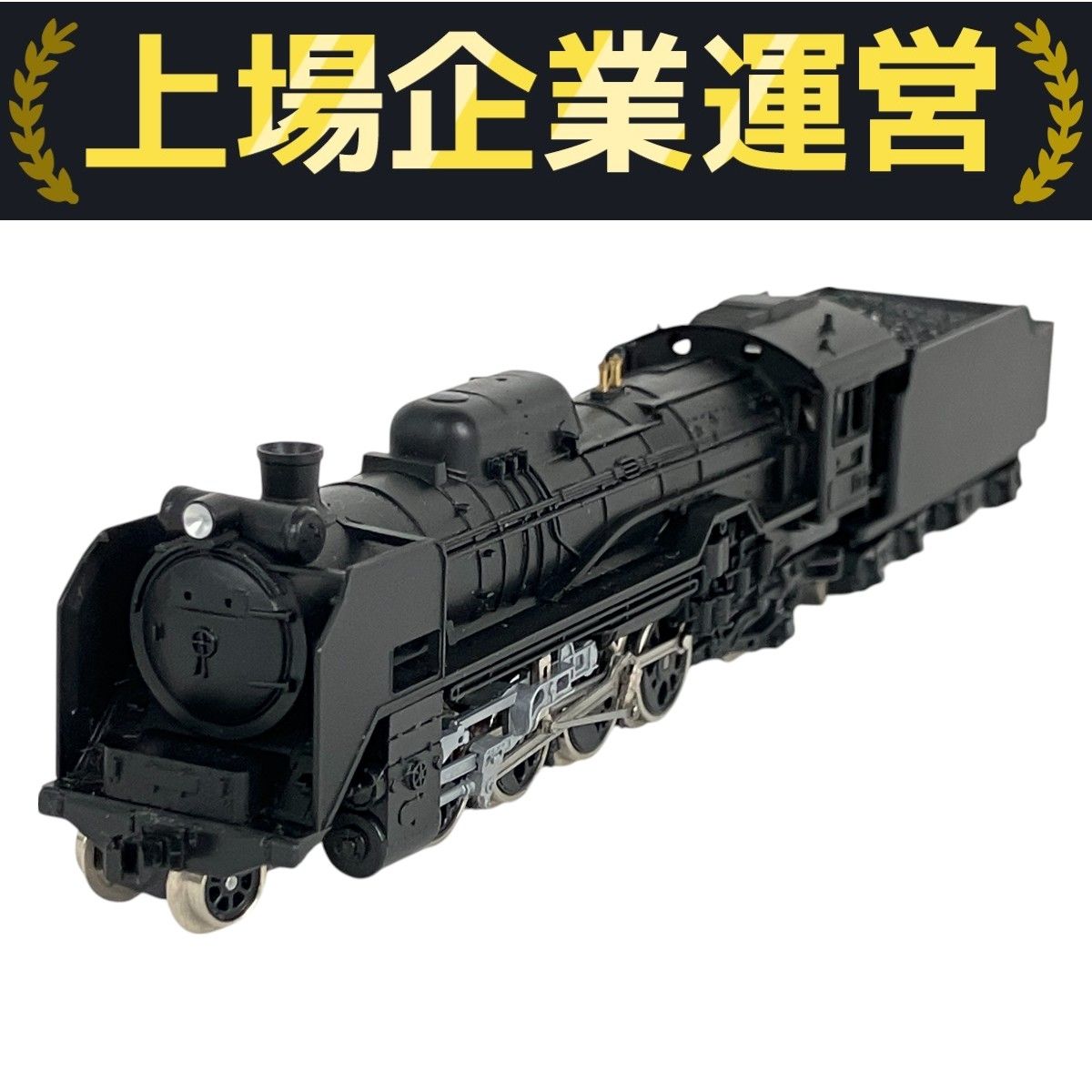 Amazon.com: KATO 2006-1 JNR Steam Locomotive 2-8-2 Type D51