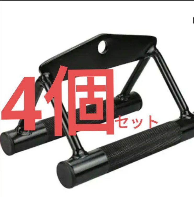 プルダウンバー V字型ハンドル ケーブルアタッチメント 両腕トレーニング 錆び防止 頑丈 ジムマシン 筋トレ