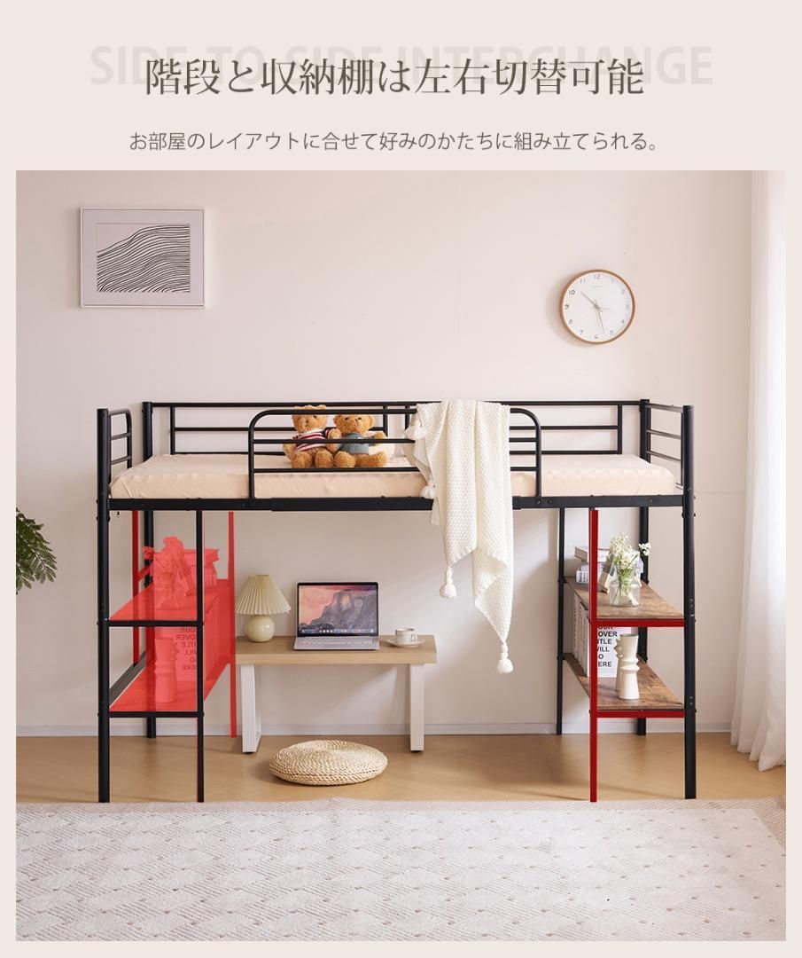 ロフトベット ハイタイプ アイアンベッド シングル 楽天市場】エディス 棚 コンセント付き ロフトベッド シングル ハイ