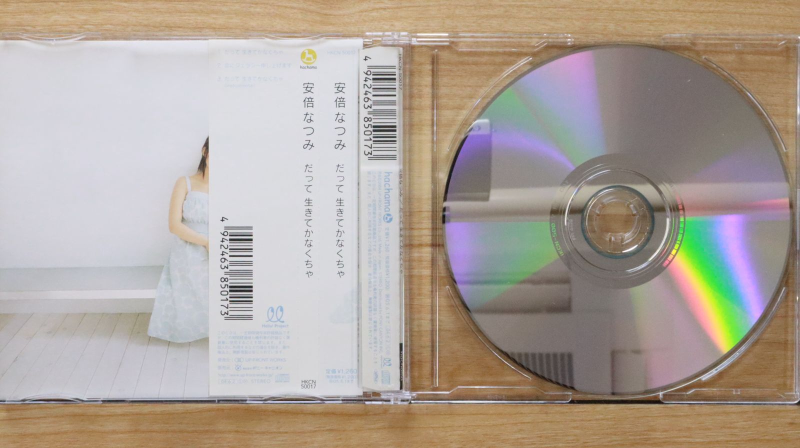 【価格要相談 新品未開封 初回限定盤】安倍なつみ だって 生きてかなくちゃ 国内盤CD☆安倍なつみ/Natsumi Abe□ だって 生きてかなくちゃ
