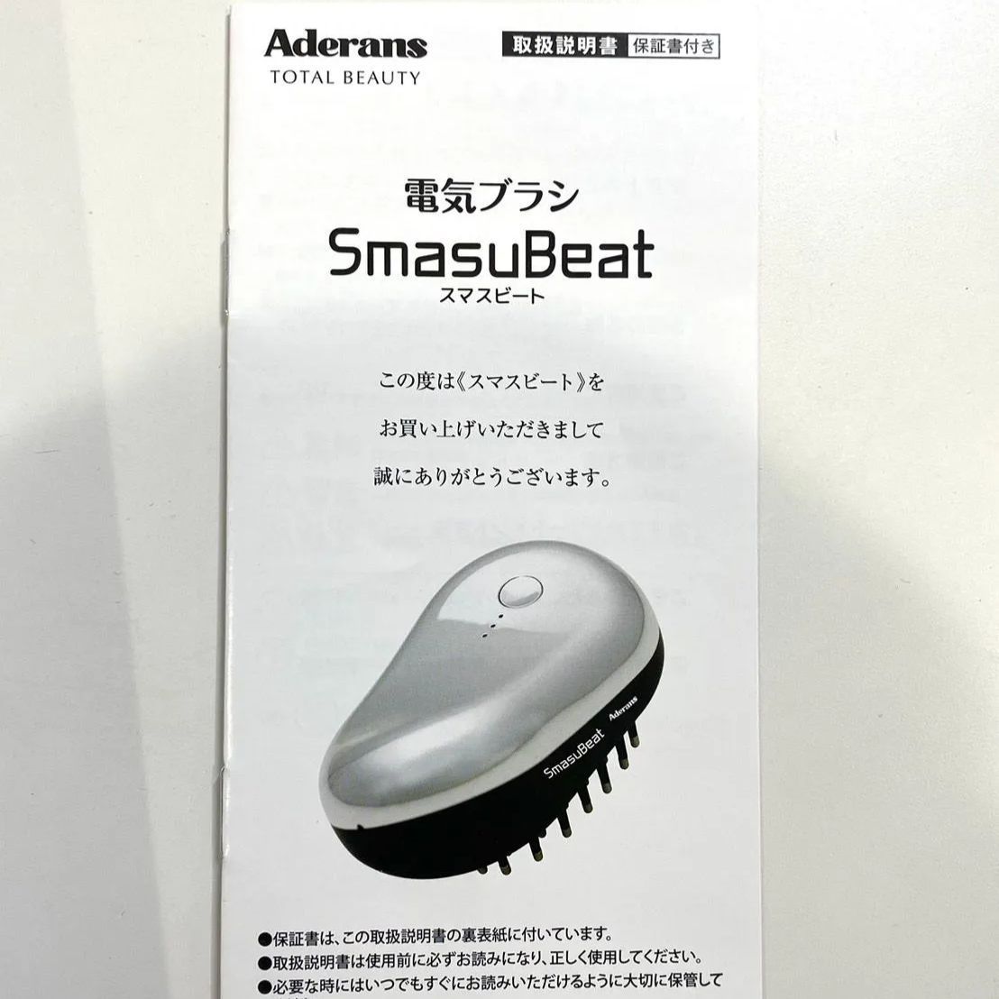 美品】アデランス 電気ブラシ スマスビート 頭皮・フェイスケア - メルカリ