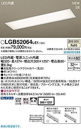 5営業日で発送 PANASONIC パナソニック LEDベースライト直管32形×2温白色 LGB52064LE1