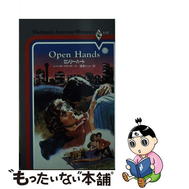 二度めの魔法 / レベッカ・フランダース, 長沢 由美 / ハーレクイン ...