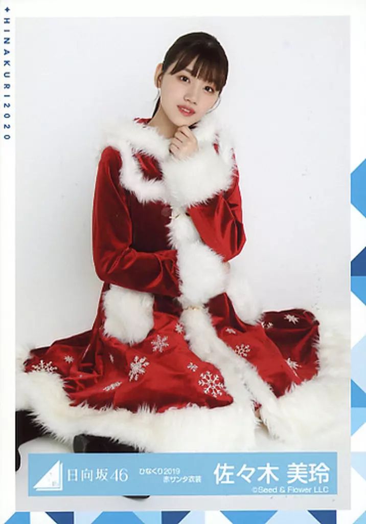 中古】生写真(乃木坂46) 佐々木美玲/座り/日向坂46 ランダム生写真