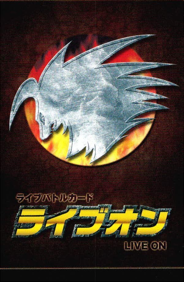 uo13 59 カード ライブオン LIVE ON 徹のクリアシーサーペント 29/42